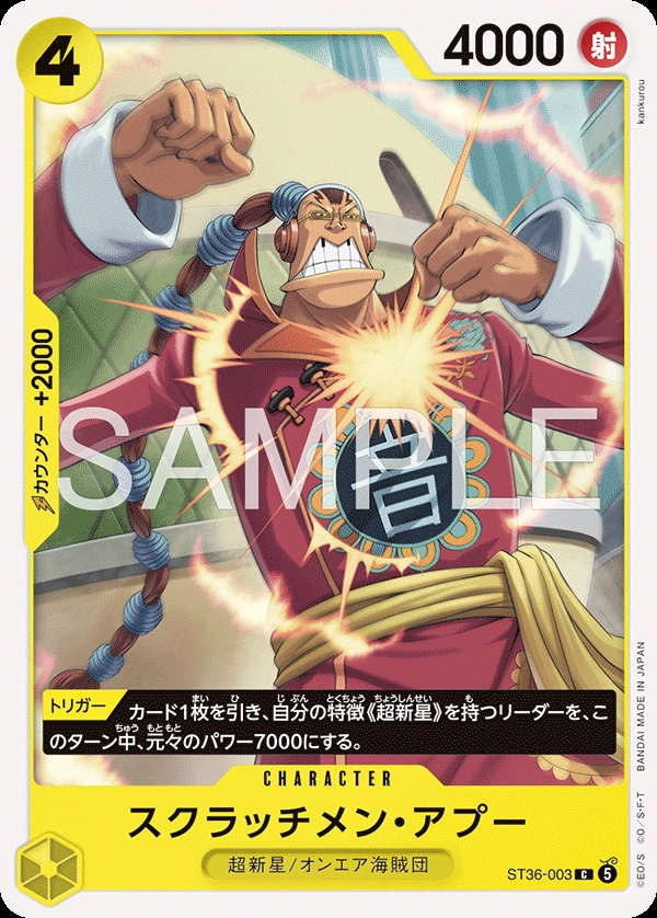Scratchmen Apoo